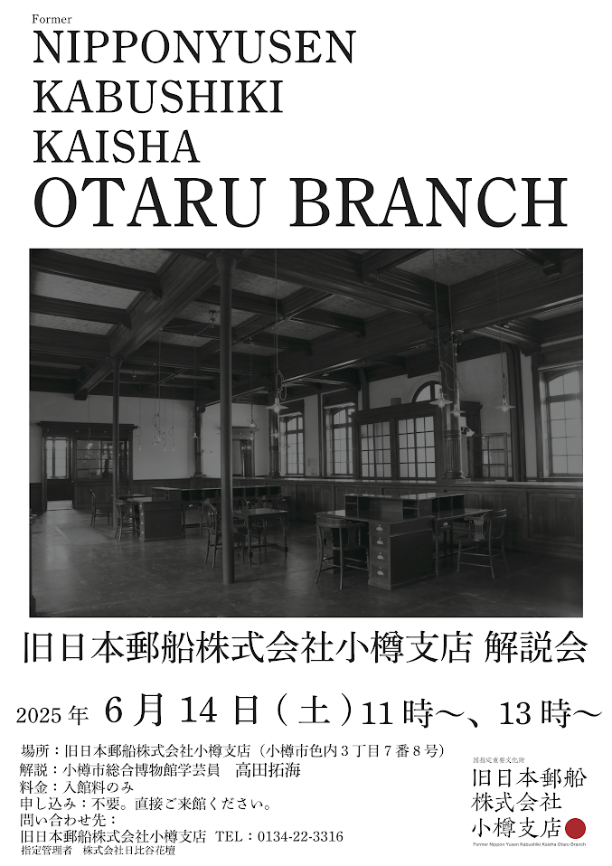博物館学芸員による館内案内ツアー