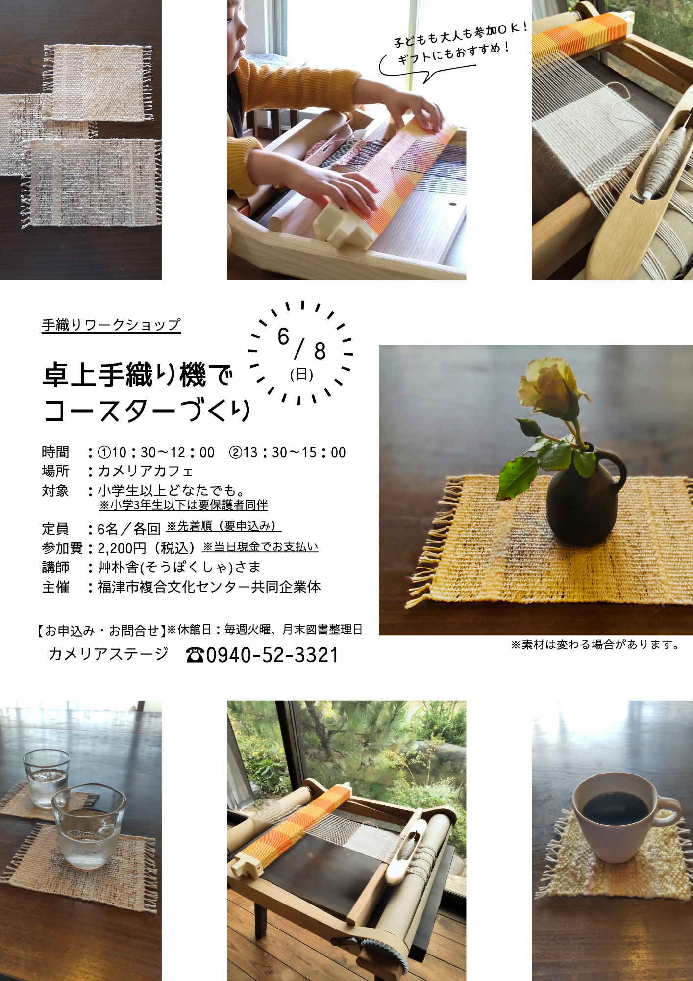 卓上手織り機でコースター作り