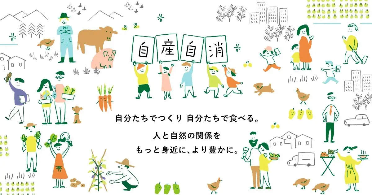 日比谷花壇とマイファームが資本業務提携を締結。「花・みどり×農業」による、ウェルビーイングなコミュニティの創造と持続可能な花きのサプライチェーン構築に取り組みます。 2