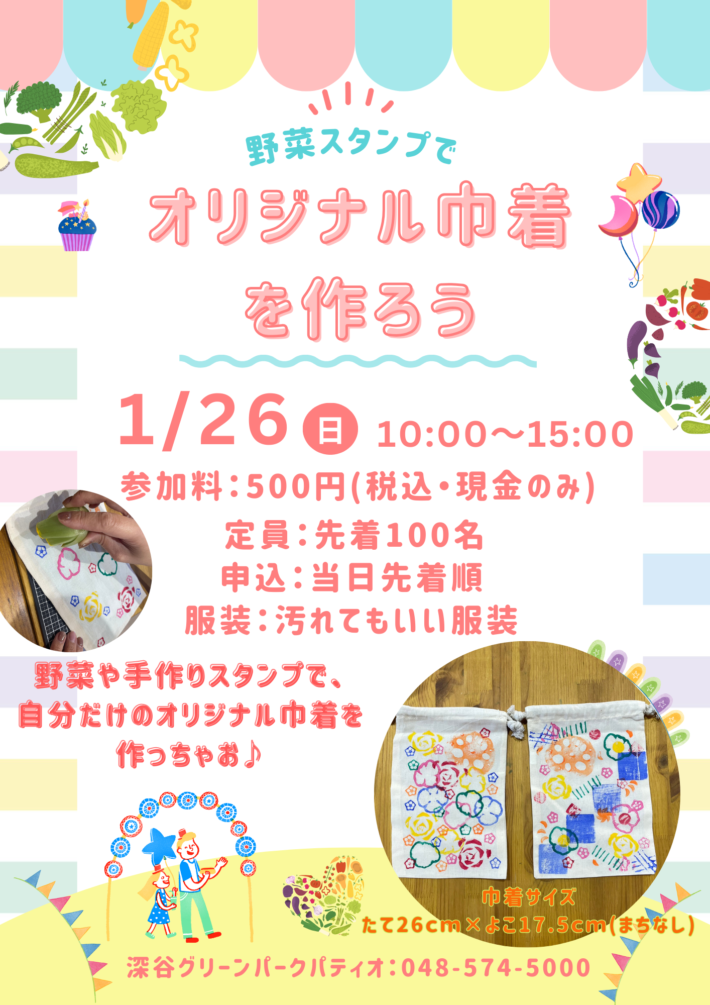 深谷グリーンパーク「野菜スタンプでオリジナル巾着を作ろう！」のワークショップより