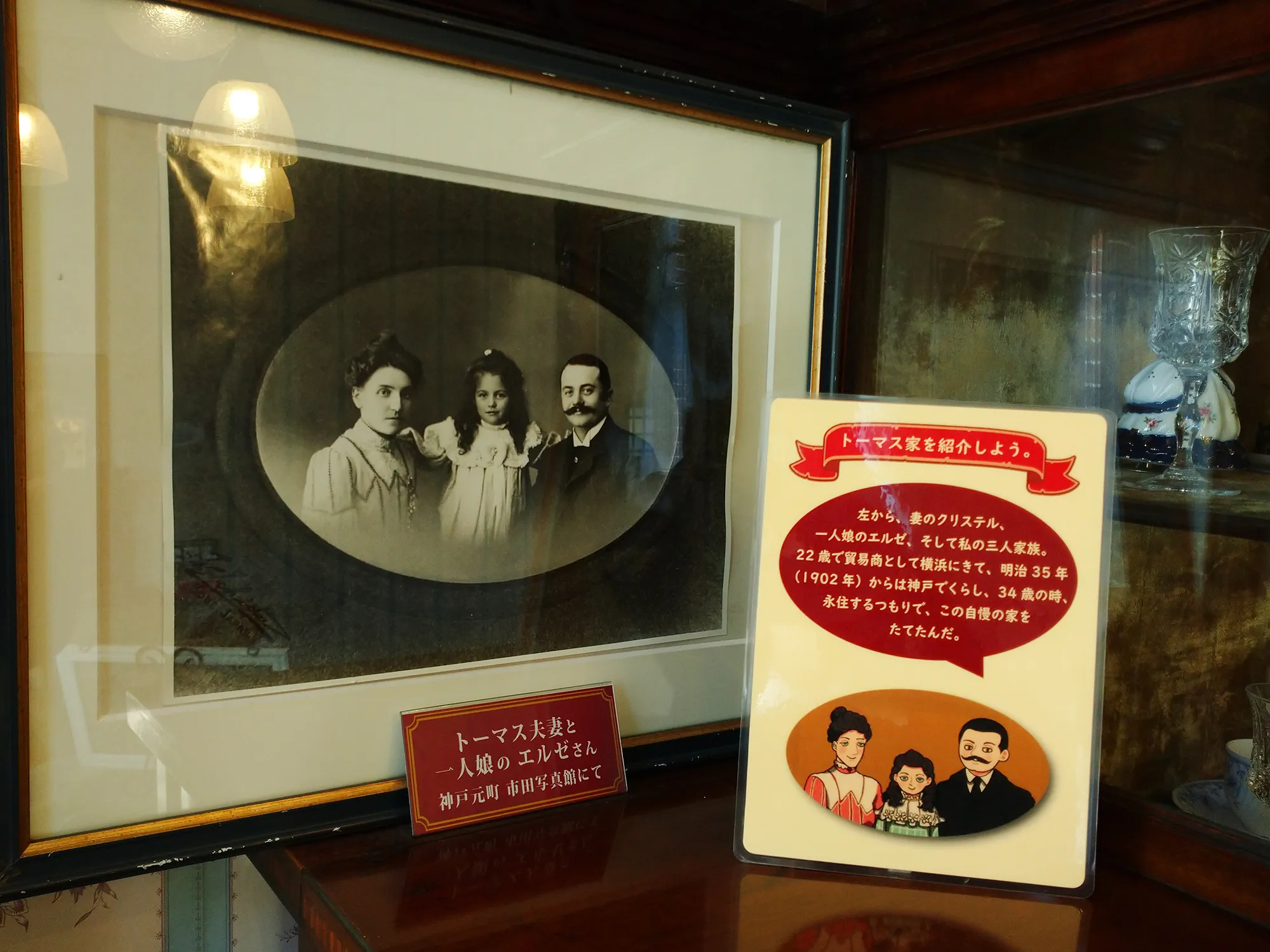 トーマス一家が館内をご案内！