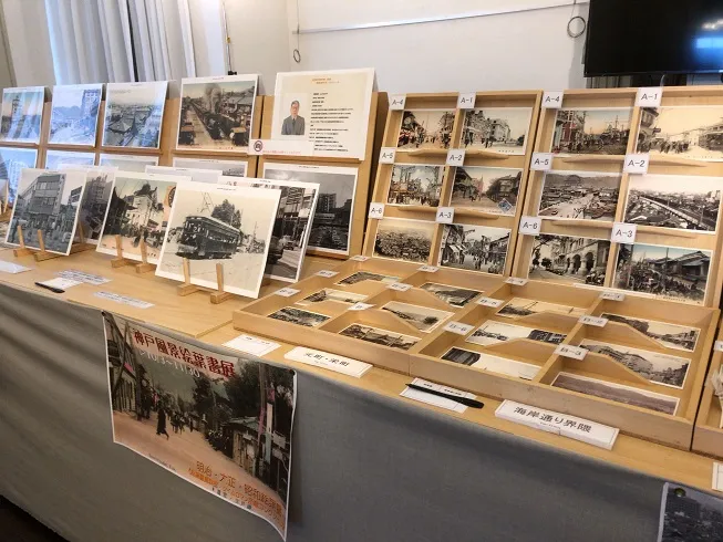 神戸・懐かしの風景絵葉書展