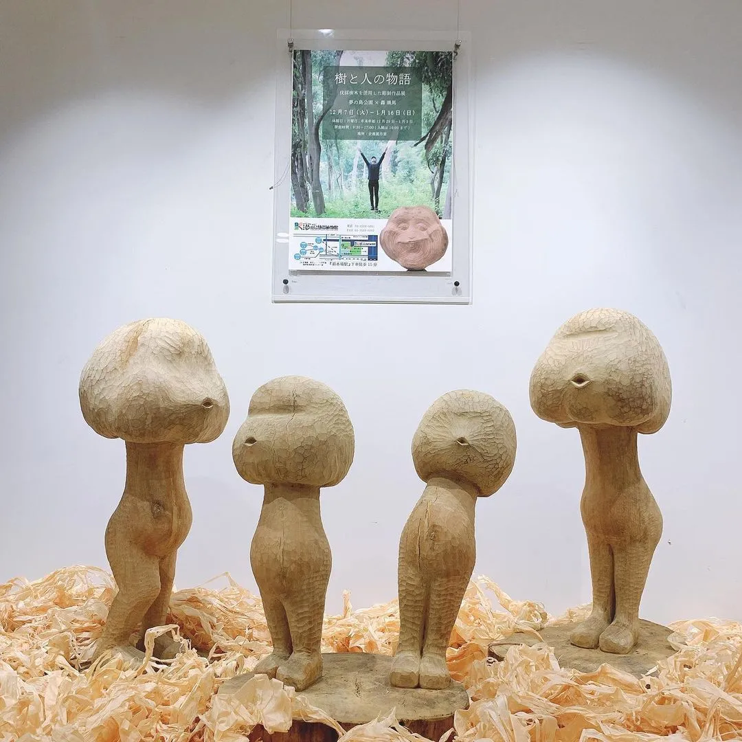 園内の樹木を活用「樹と人の物語展」