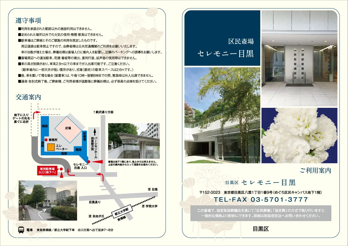 パンフレットの刷新