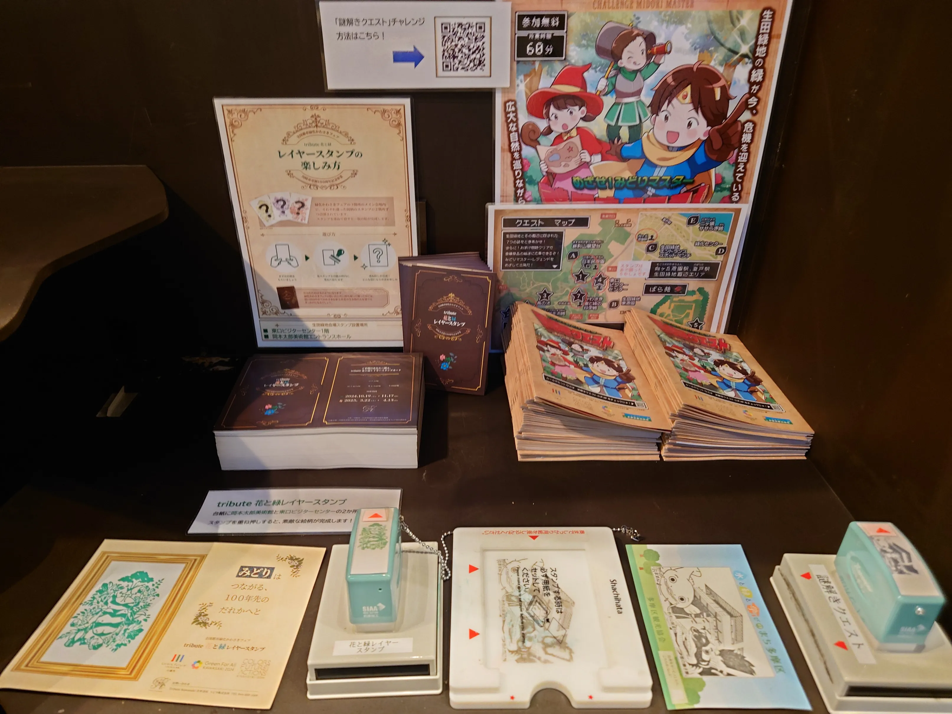 「全国都市緑化かわさきフェア」開催中！