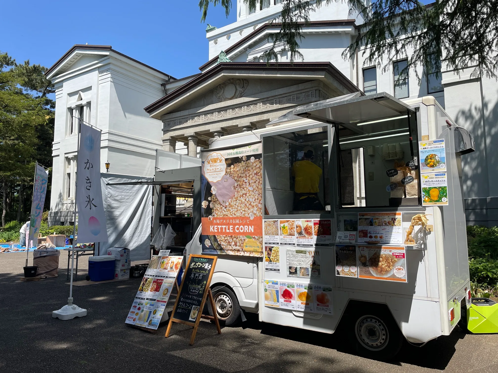 共催事業でのお子さま向けイベント開催　待望のキッチンカー出店！