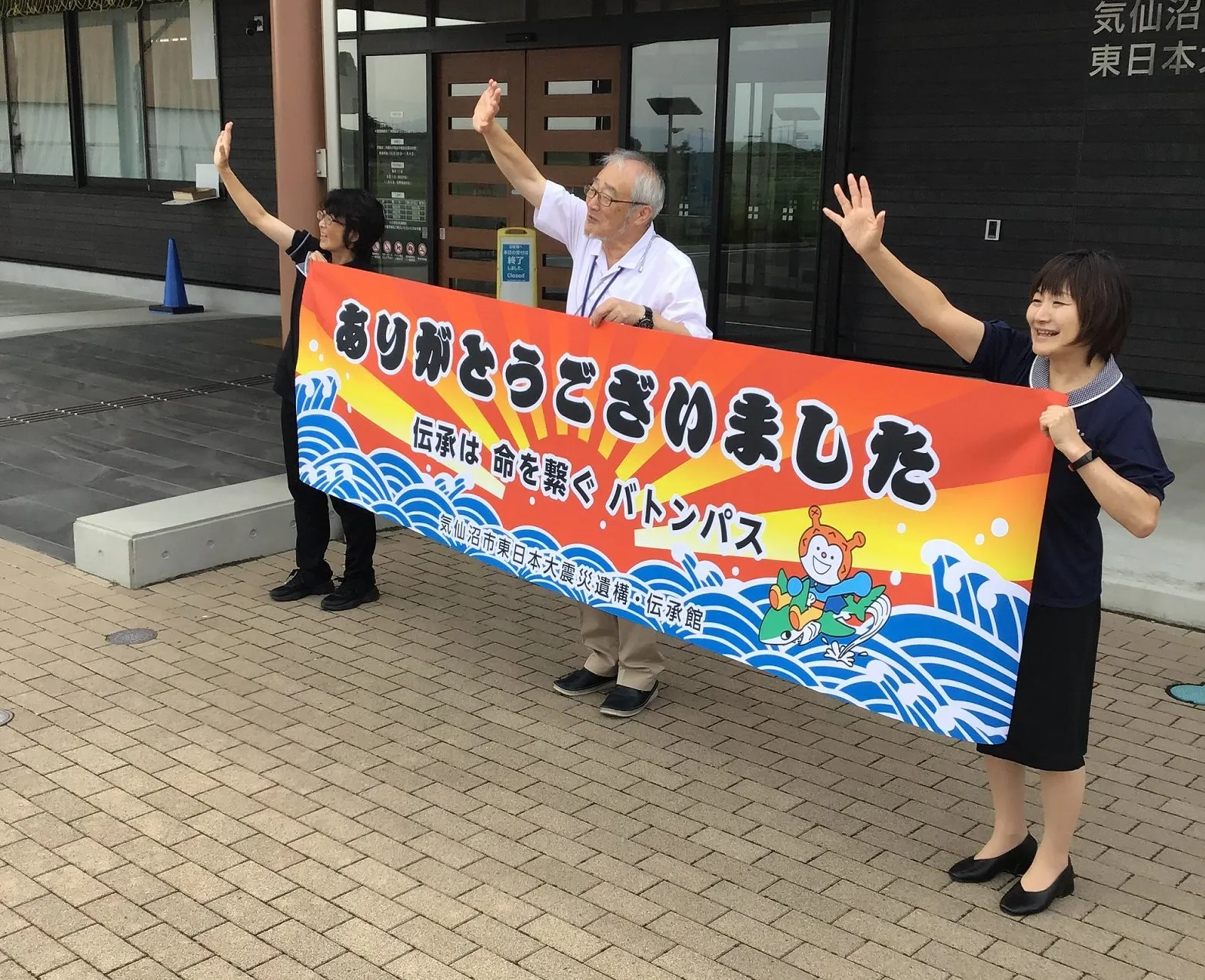 「伝承は 命を繋ぐ バトンパス」大漁旗での演出