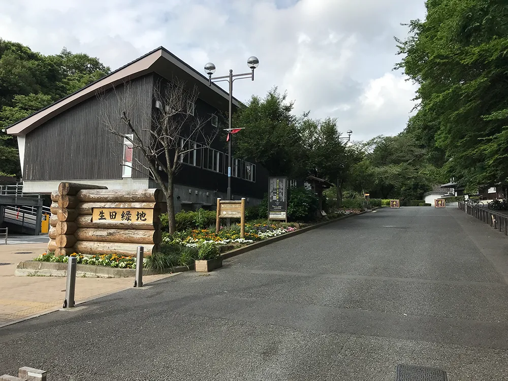 川崎市生田緑地（東口ビジターセンター・川崎市岡本太郎美術館・川崎市立日本民家園・かわさき宙（そら）と緑の科学館）