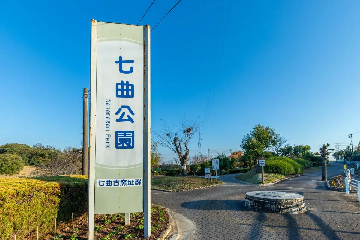 佐布里緑と花のふれあい公園・七曲公園5