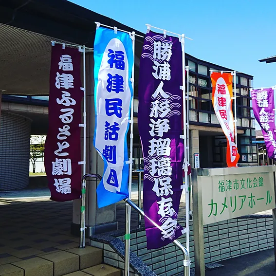 福津ふるさと劇場2020