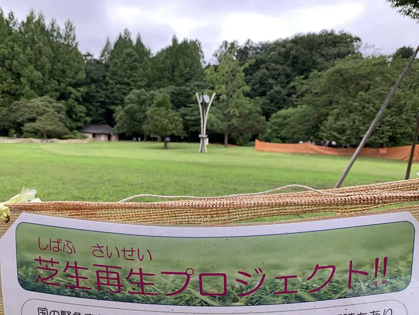 芝生再生プロジェクト