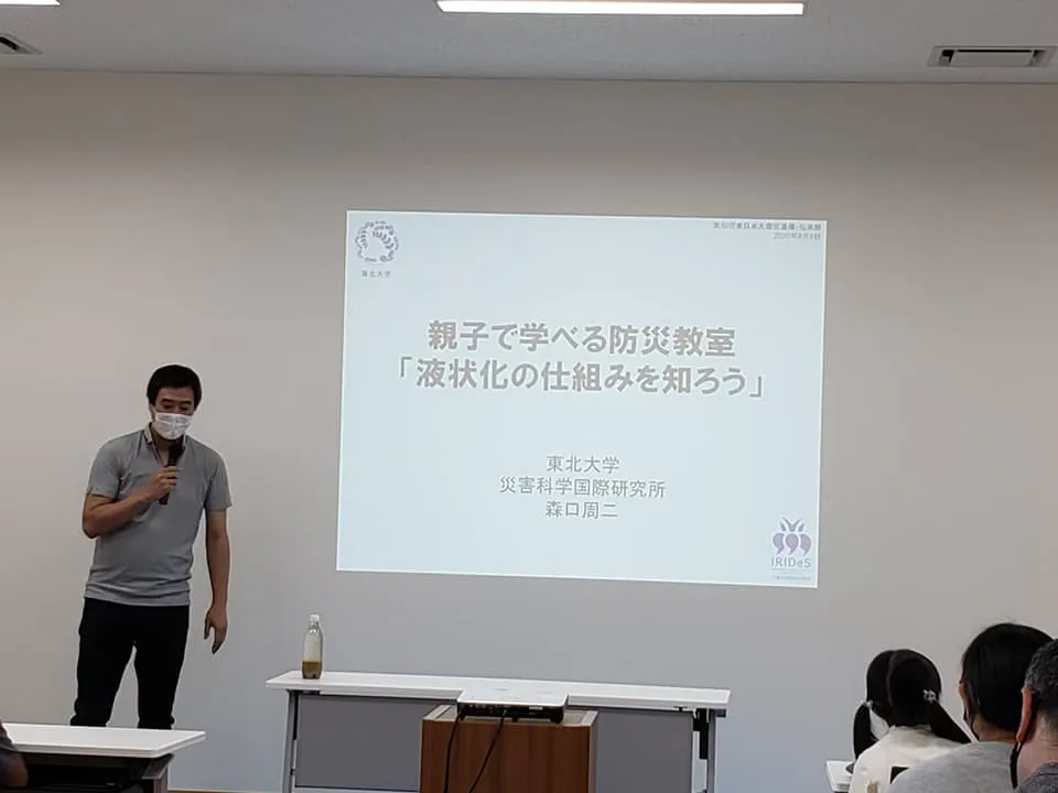 2020年夏休み特別イベント
