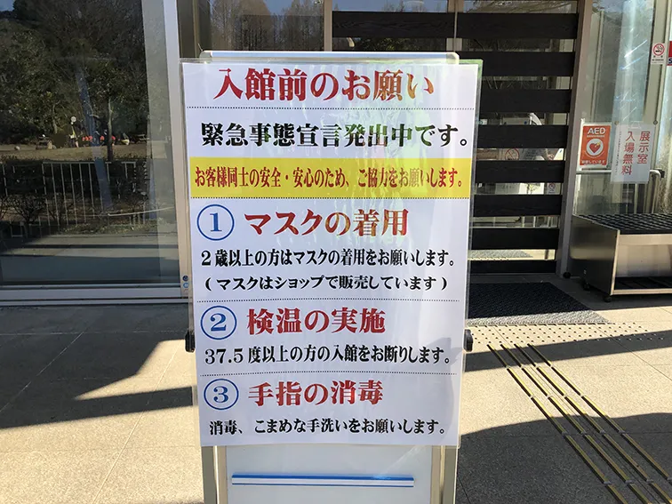 緊急事態宣言下の安心・安全を守る取り組み強化
