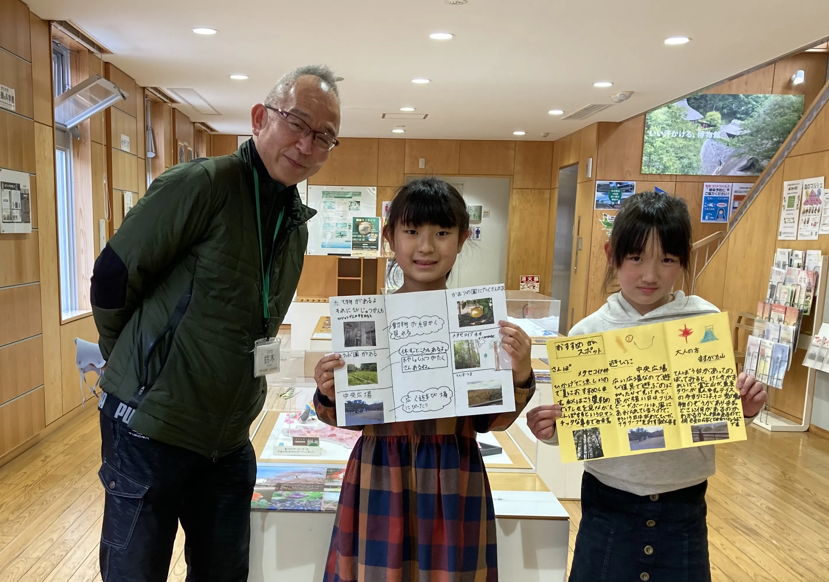 生田緑地の魅力パンフレット