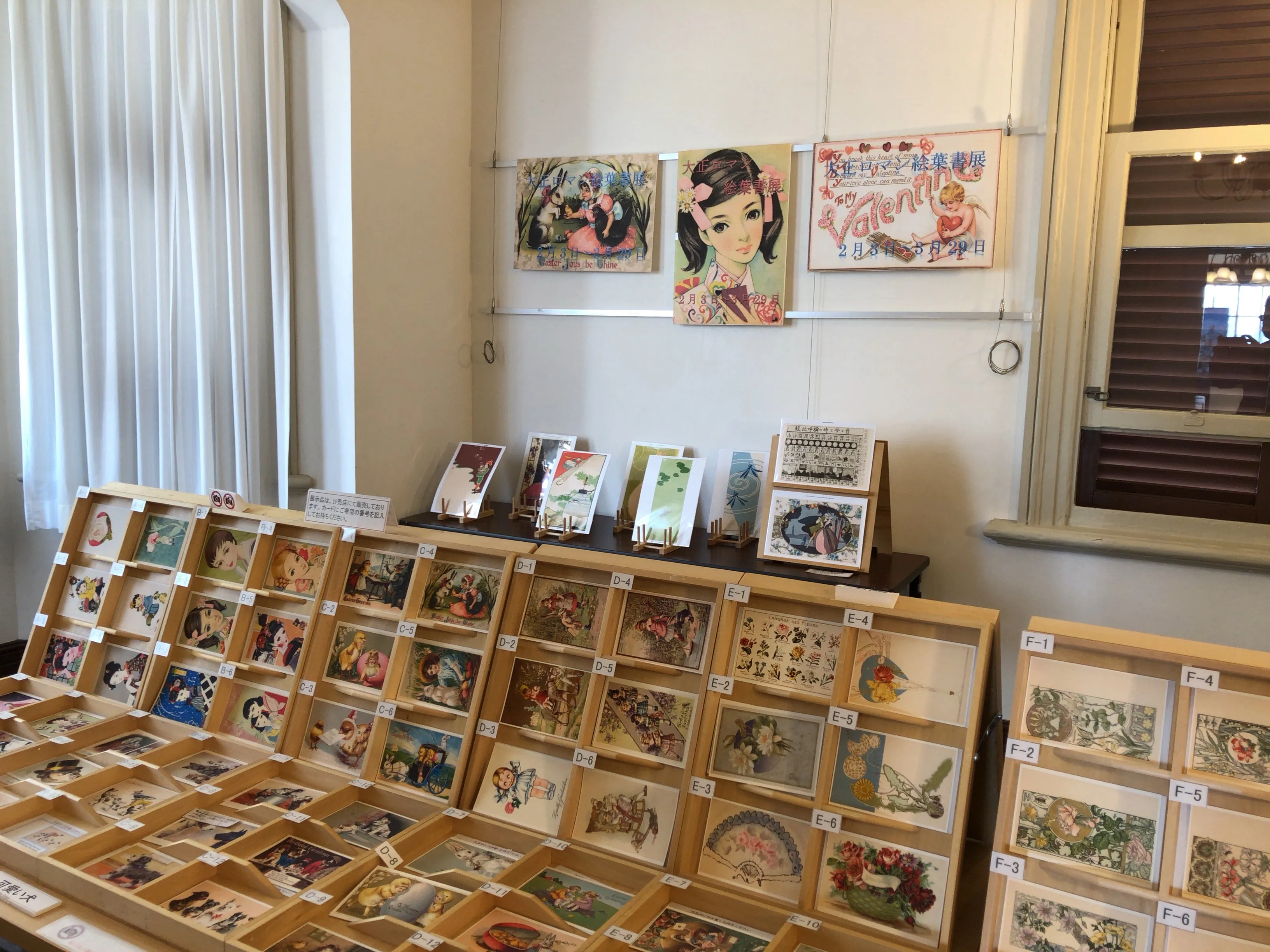 大正ロマン絵葉書展
