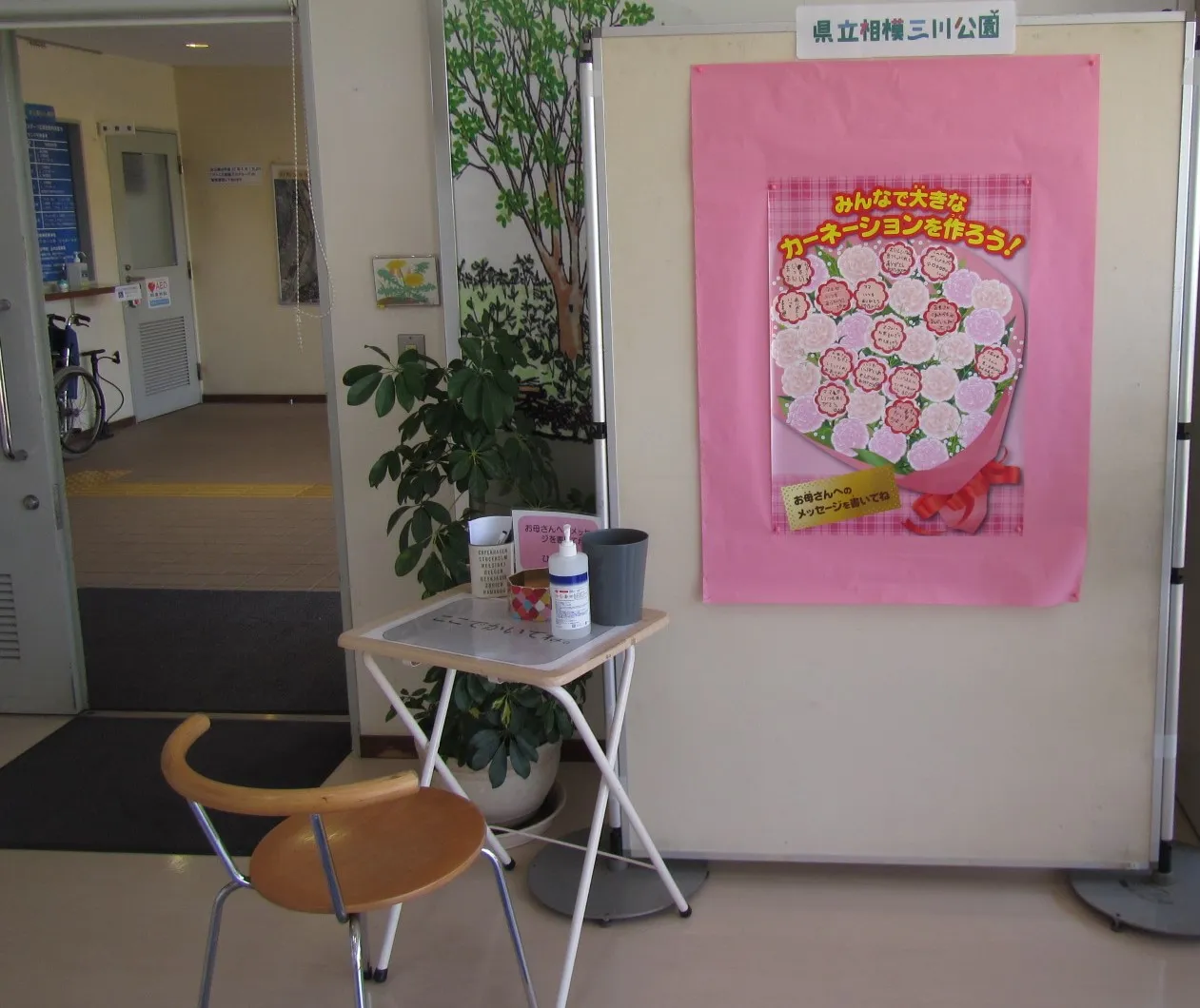 母の日メッセージパネル・顔出しパネル