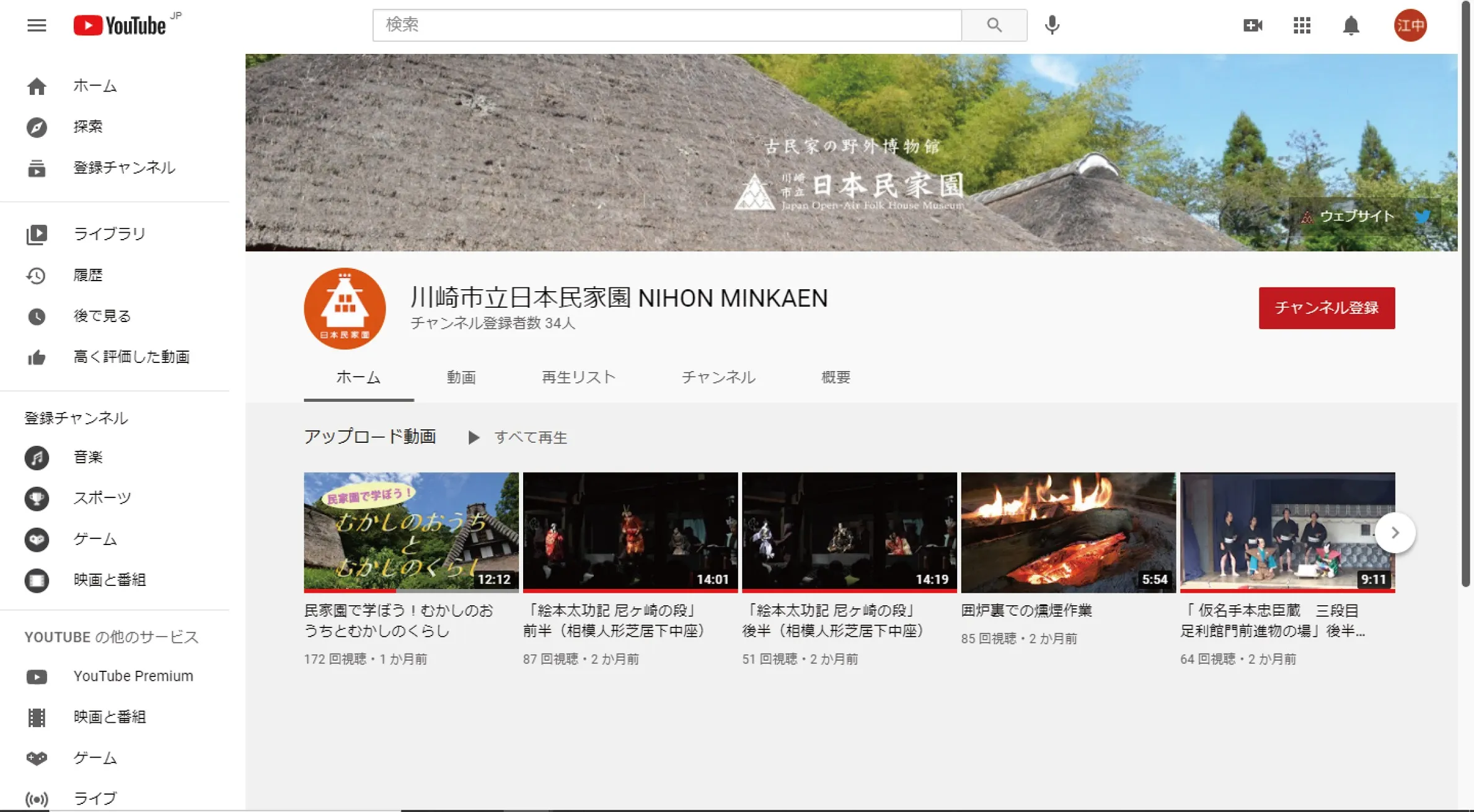 YouTubeチャンネル開設