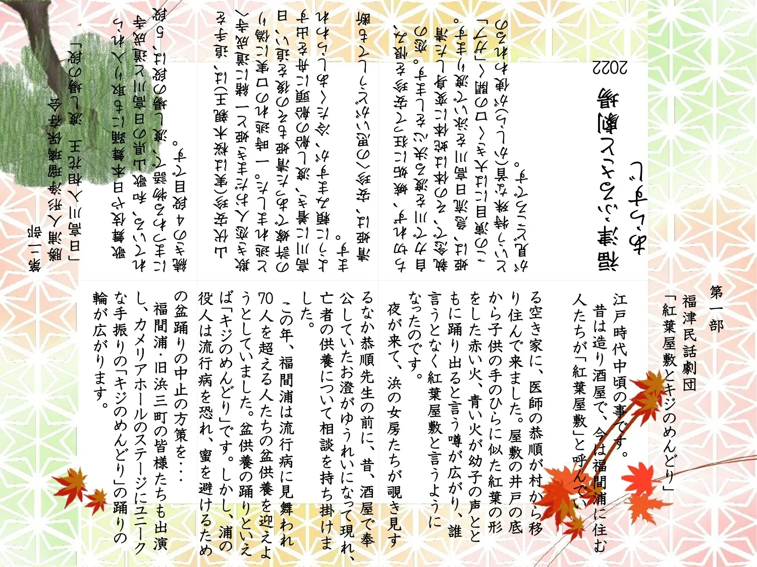 カフェコラボメニュー『福津ふるさと劇場・和スイーツセット』