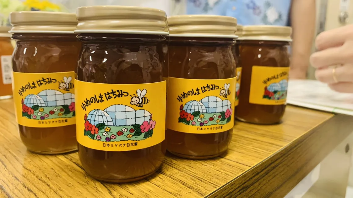 夢の島オリジナルはちみつの販売