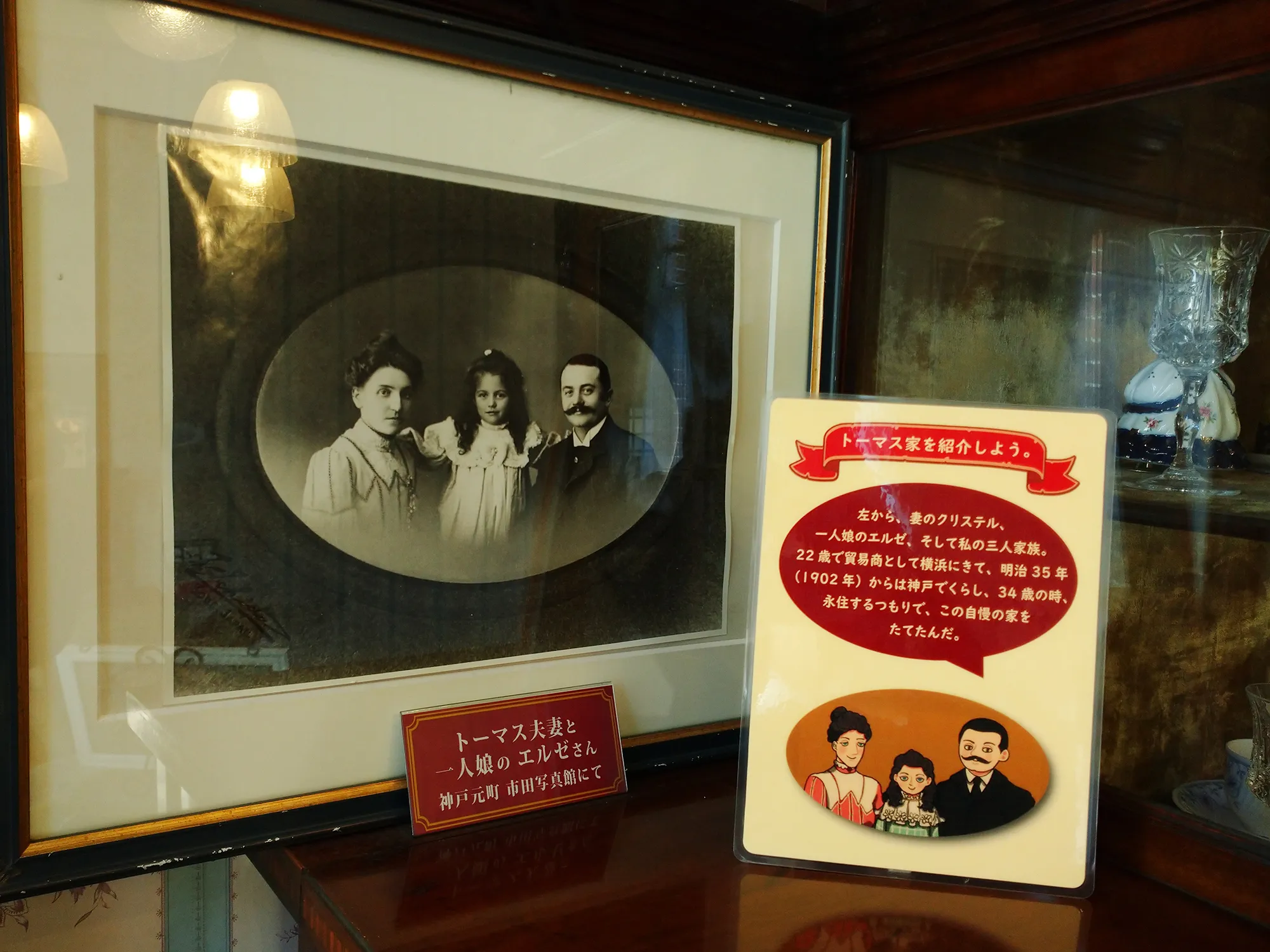 トーマス一家が館内をご案内！