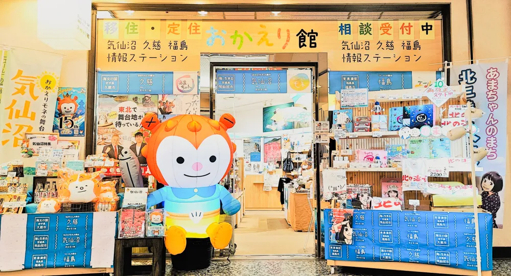 気仙沼フェア開催しました