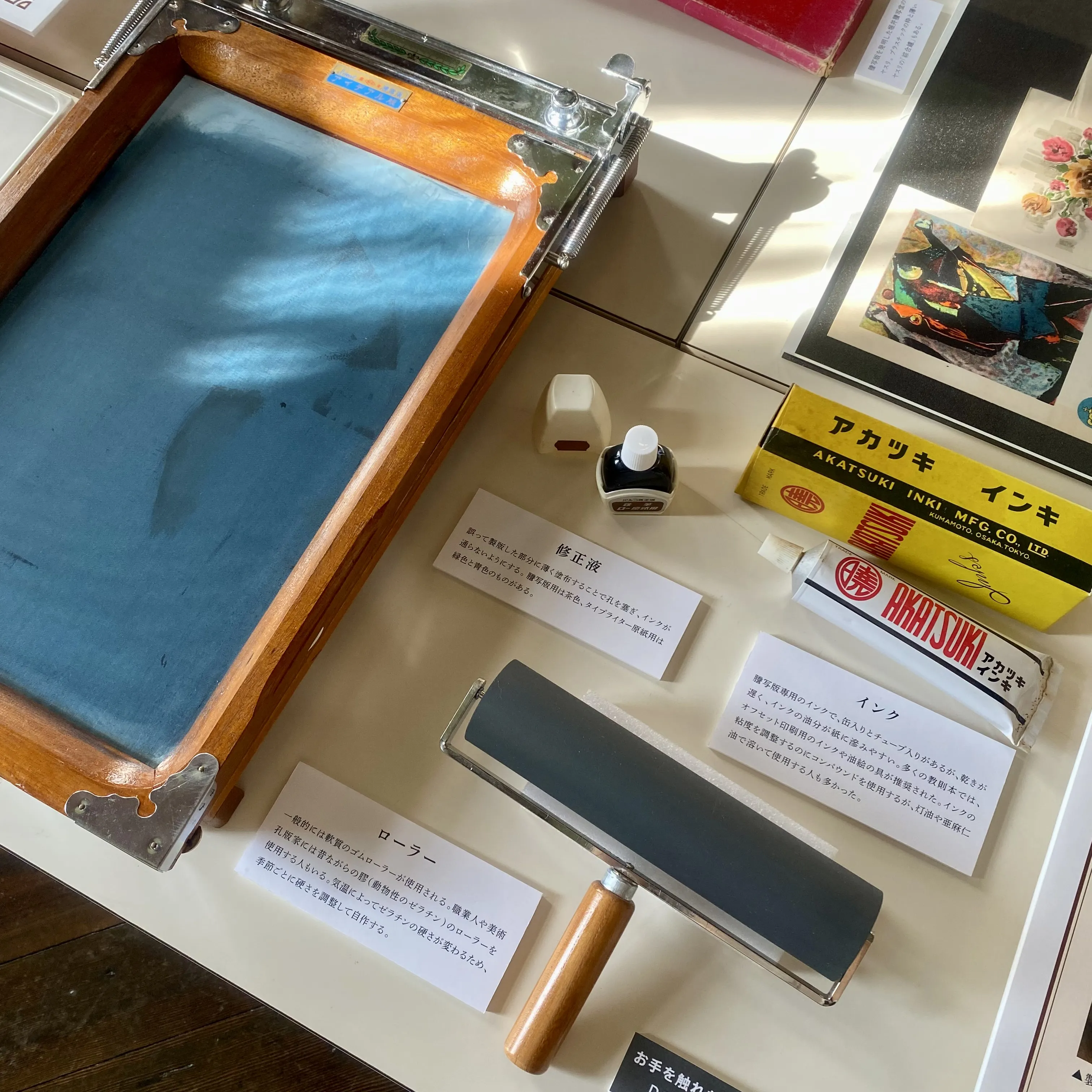 作品展「謄写版、またの名をガリ版－130年の歴史とこれから－」