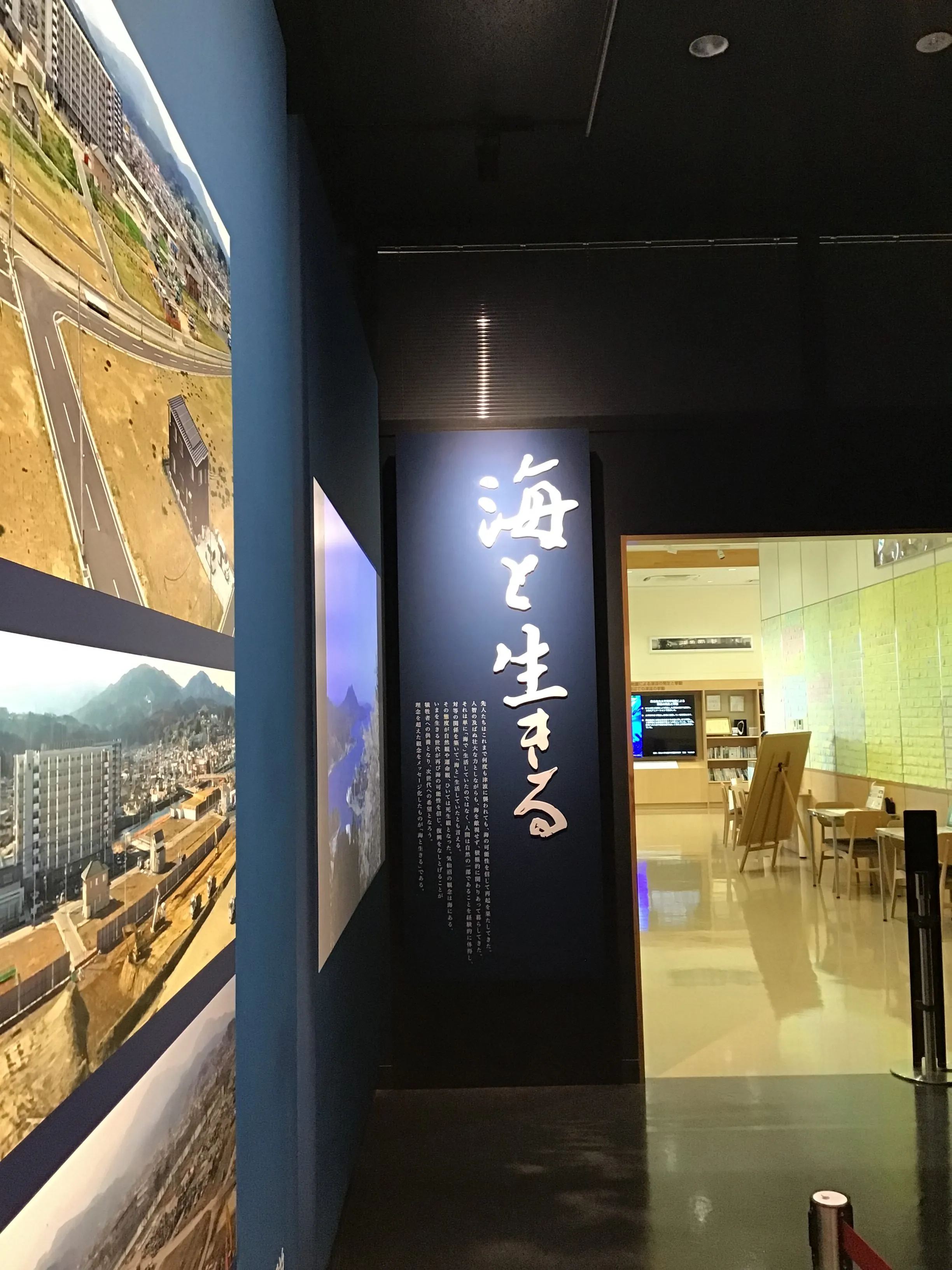 気仙沼市東日本大震災遺構・伝承館「来館者アンケート」より