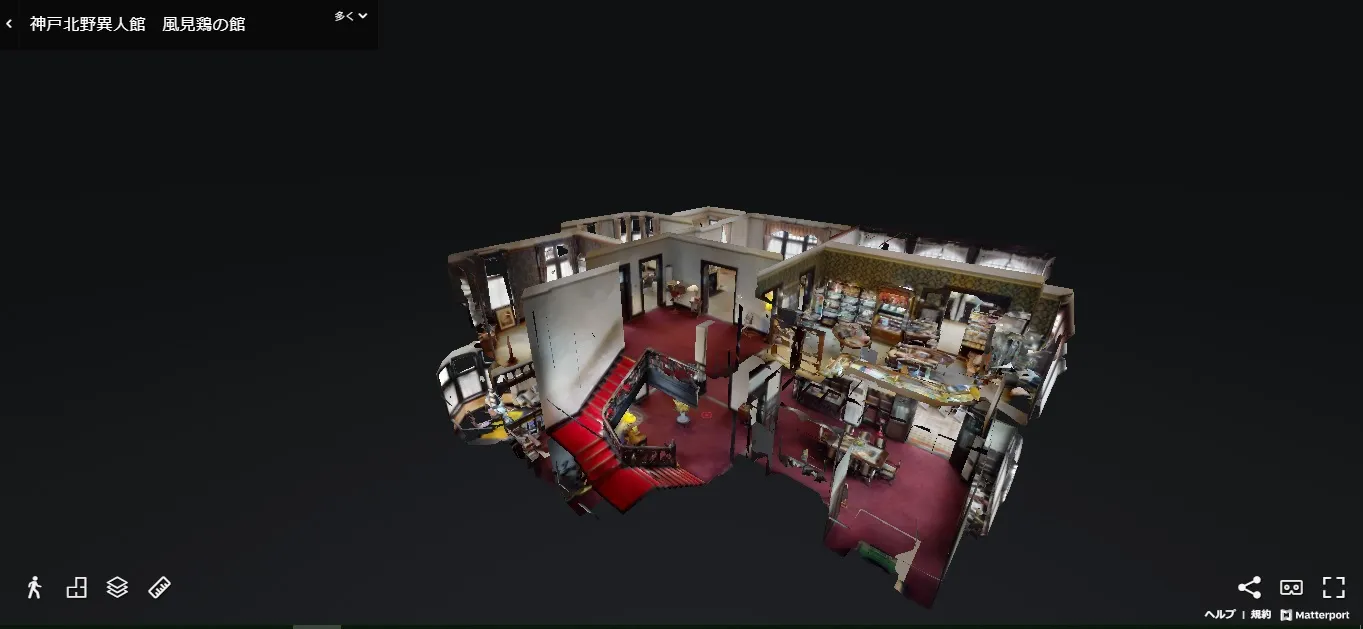 バーチャル異人館