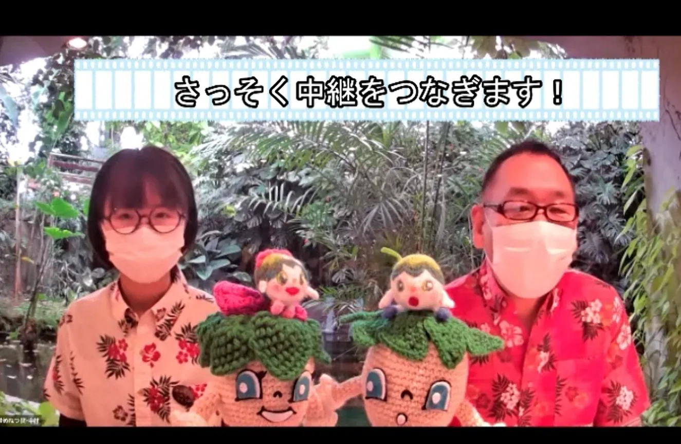 オンラインライブツアーへのご感想0