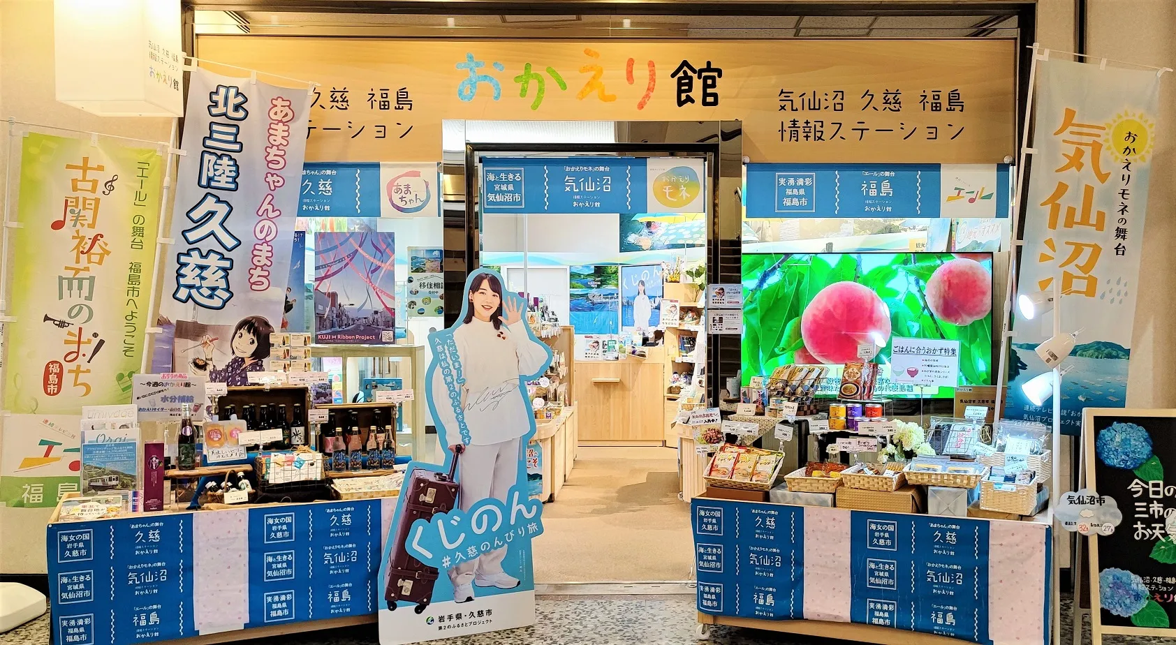 2月で閉館、オープン以来のご愛顧ありがとうございました